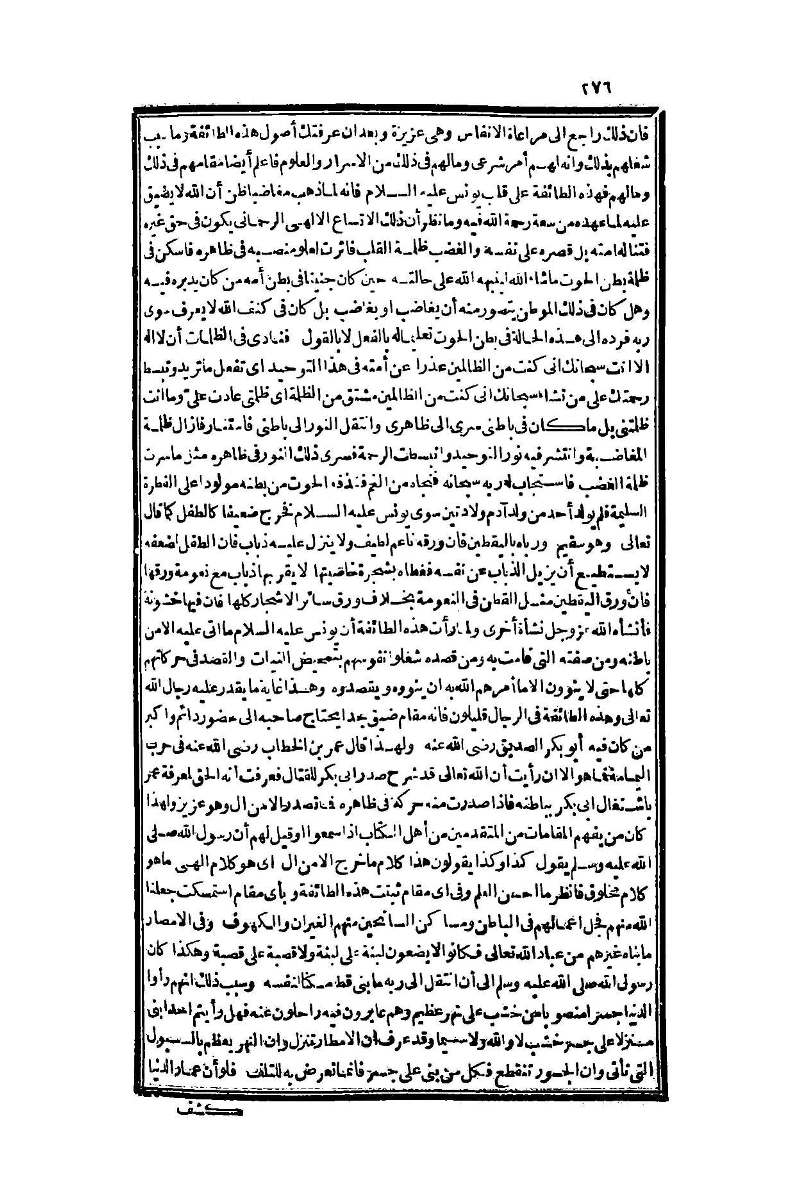 futmak.com - Page 276 - from part One of the second Boulaq edition